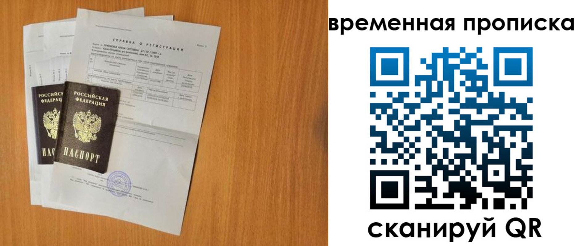 прописка законно в Коркино
