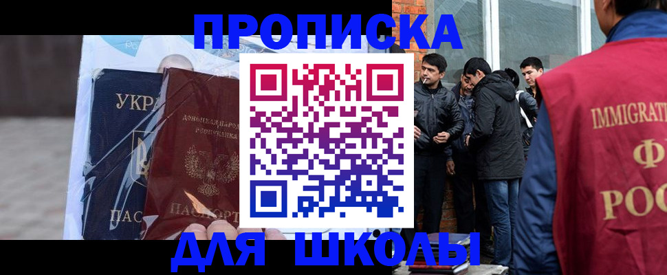 прописка для военкомата в Коркино