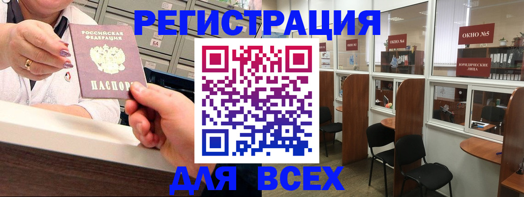 временная регистрация купить в Коркино